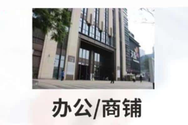 肇庆诚信商铺抵押