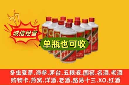 肇庆诚信回收铁盖茅台酒