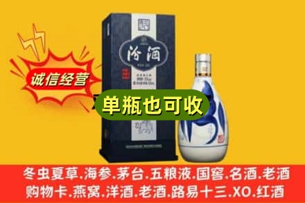肇庆诚信回收汾酒