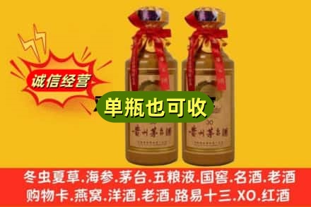 肇庆上门回收30年茅台酒