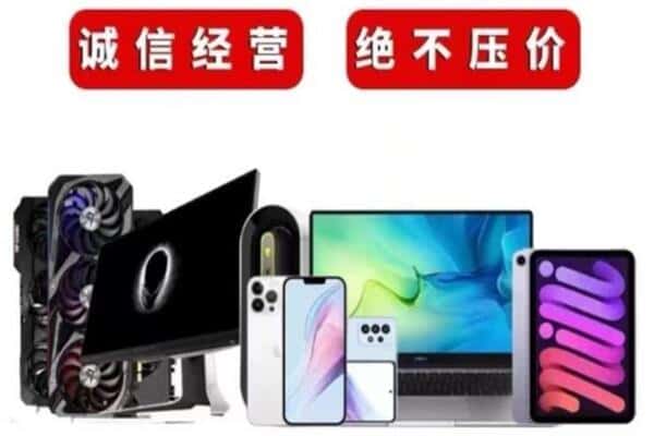 肇庆附近回收电脑